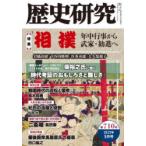  история изучение no. 710 номер (2023 год 5 месяц номер )