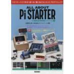 ALL ABOUT Pi STARTER by SMILE BASIC technology