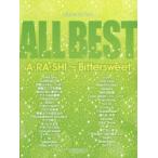 ALL BEST A・RA・SHI〜Bittersweet