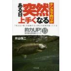  тонн kala рыбалка . есть день .. хорошо сделанный . становится 