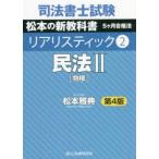  судебный клерк экзамен Matsumoto. новый учебник 5ke месяц соответствие требованиям закон задний li палочка 2
