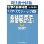  судебный клерк экзамен Matsumoto. новый учебник 5ke месяц соответствие требованиям закон задний li палочка 6