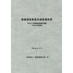  информация сообщение индустрия основы исследование комментарий документ информация сообщение индустрия основы исследование эпоха Heisei 27 год ( эпоха Heisei 26 отчетный год результаты )