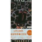 横尾忠則 絵人百九面相