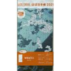 幡野広志 はるのひ