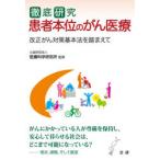  тщательный изучение пациент книга@ ранг. .. медицинская помощь модифицировано правильный .. меры основы закон .....