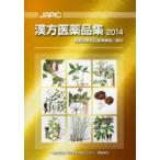 JAPIC китайское лекарство фармацевтический препарат сборник 2014