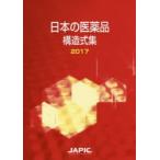  японский фармацевтический препарат структура тип сборник 2017