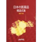  японский фармацевтический препарат структура тип сборник 2018