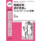 MEDICAL REHABILITATION Monthly Book No.294(2023.11)
