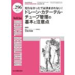 MEDICAL REHABILITATION Monthly Book No.296(2024.1)