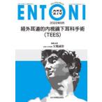 ENTONI Monthly Book No.275(2022 год 9 месяц )