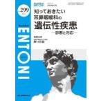ENTONI Monthly Book No.299（2024.7）