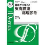  Dell maNo.343(2024.1)