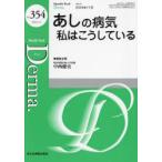 Derma. Monthly Book No.354(2024.11)