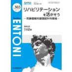 ENTONI Monthly Book No.303（2024.11）
