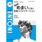 ENTONI Monthly Book No.307（2025.3）