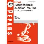 PEPARS No.222（2025.6）