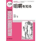 Medical Rehabilitation Monthly Book No.328(2026.7)
