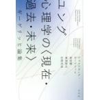  jung психология. ( на данный момент * прошлое * будущее )gi-gelihi теория сборник 