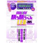 究極攻略カウンター勝ち勝ちくんLED2015　パープルスケルトン