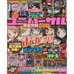  универсальный совершенно ..SPECIAL SLOT магия девушка ...* Magi ka*baji.*. при! долгосрочный сохранение ..!!