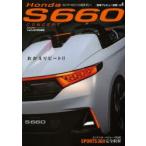 Honda S660 CONCEPT 伝統の“S”の名を冠した新生ビート登場