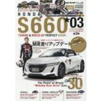 ホンダS660チューニング＆ドレスアップ ＊03