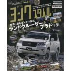 ヨンクスタイル “ソト遊び＆オフロード系カスタム”をトコトン楽しむ、カーライフマガジン vol.04