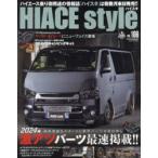 ハイエーススタイル vol.106