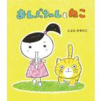 ����Ղ����Ƃ˂�