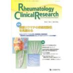 Rheumatology Clinical Research Journal of Rheumatology Clinical Research Vol.3No.3(2014)
