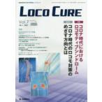 LOCO CURE движение контейнер территория. медицина информация журнал Vol.7No.1(2021)