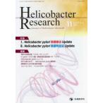 Helicobacter Research Journal of Helicobacter Research vol.25no.2(2021-11)