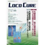 LOCO CURE движение контейнер территория. медицина информация журнал Vol.8No.1(2022)