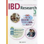 IBD Research Journal of Inflammatory Bowel Disease Research vol.16no.1(2022-3)