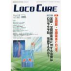 LOCO CURE движение контейнер территория. медицина информация журнал Vol.8No.2(2022)