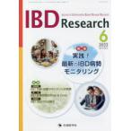IBD Research Journal of Inflammatory Bowel Disease Research vol.16no.2(2022-6)
