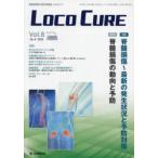 LOCO CURE движение контейнер территория. медицина информация журнал Vol.8No.4(2022)