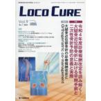 LOCO CURE движение контейнер территория. медицина информация журнал Vol.9No.1(2023)