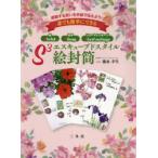 es Cube do стиль . конверт впечатление делать мысль . письмо . сообщать для! каждый простой возможно . марка Short сообщение 