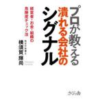  Pro . объяснить изношенность . фирменный сигнал менеджер * деньги * организация. опасно раз проверка закон 