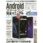 Yahoo! Yahoo!ショッピング(ヤフー ショッピング)Androidスマートフォン完全マニュアル 2019