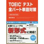 TOEIC тест все часть одиночный язык меры 2 версия 