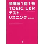  частота последовательность 1.1.TOEIC L белка человек g