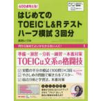  впервые .. TOEIC L&R тест половина 