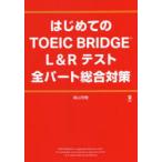  впервые .. TOEIC все часть обобщенный меры 