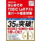  впервые .. TOEIC L обобщенный меры . модифицировано 