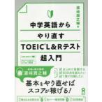  средний . английский язык из .. править TOEIC L&Rte