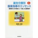  лекарство эффект классификация другой одежда лекарство руководство. essence фармацевт поэтому. пациент san к контактный . person . одежда лекарство руководство 